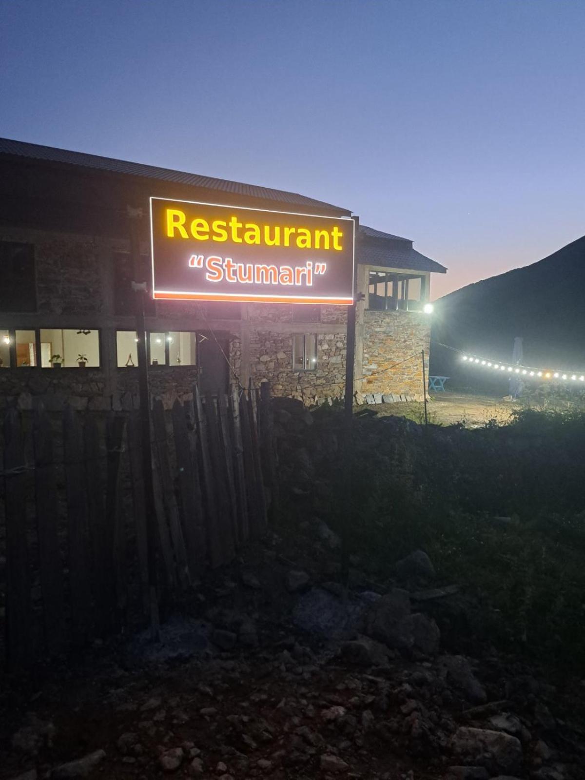 乌树故里 乌斯古里里霍旅馆酒店 外观 照片
